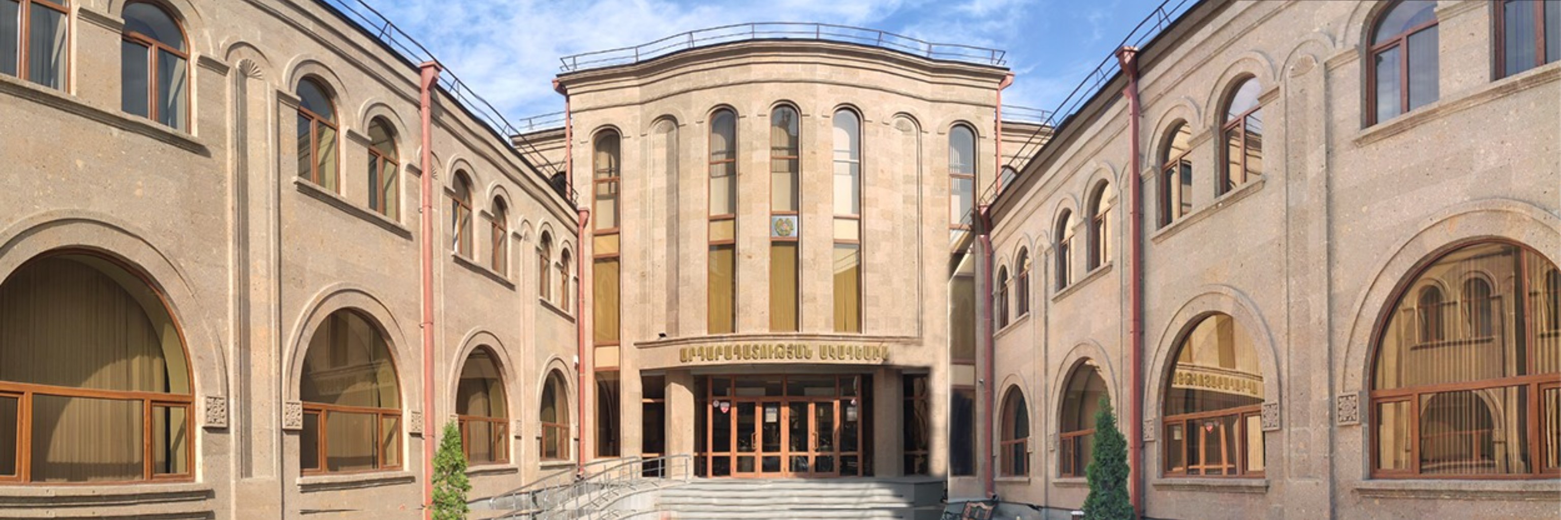Justice Academy of Armenia