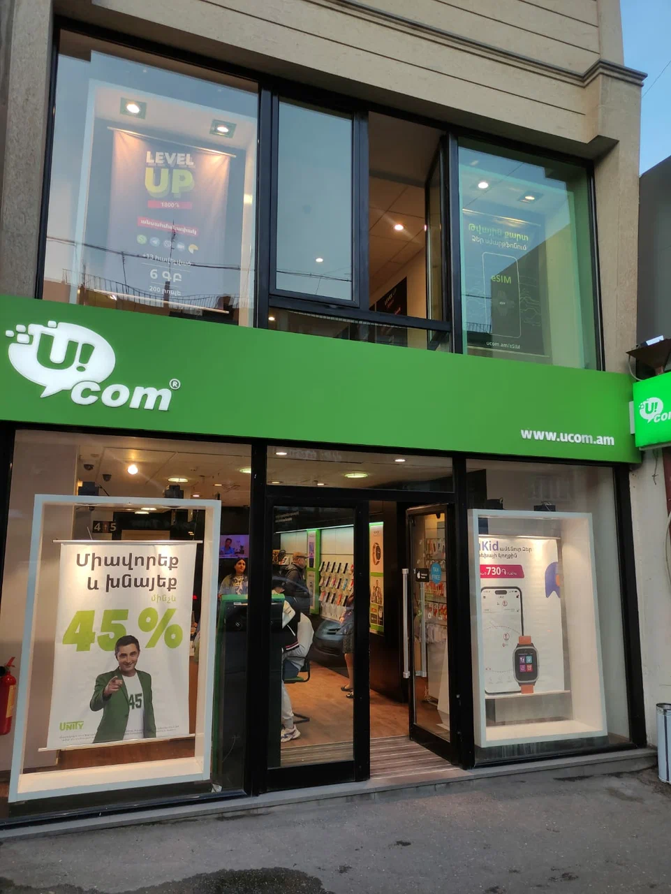 Ucom CJSC